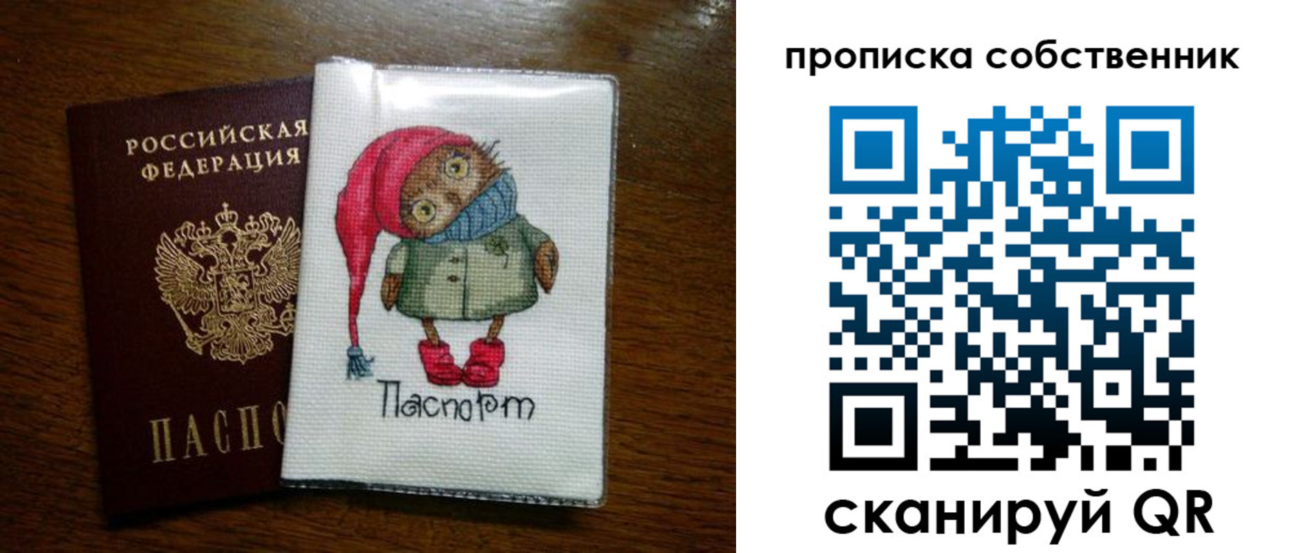 временная прописка в Ступино