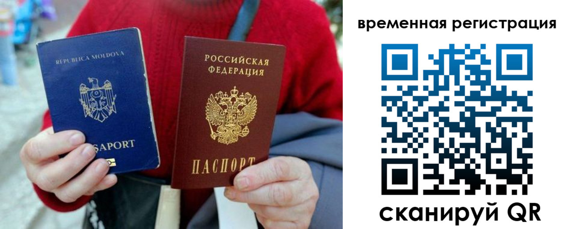 прописка для военкомата в Ступино
