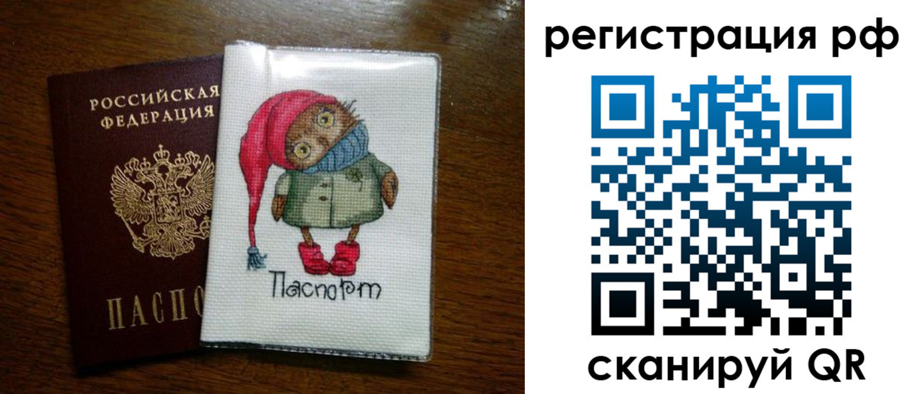 прописка ребенка в Ступино