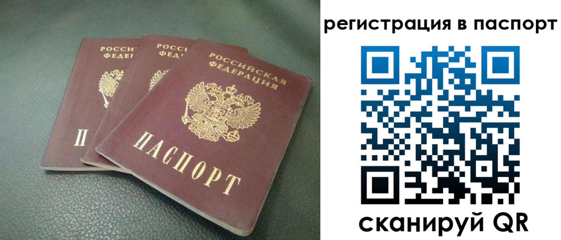 временная регистрация надежно в Ступино