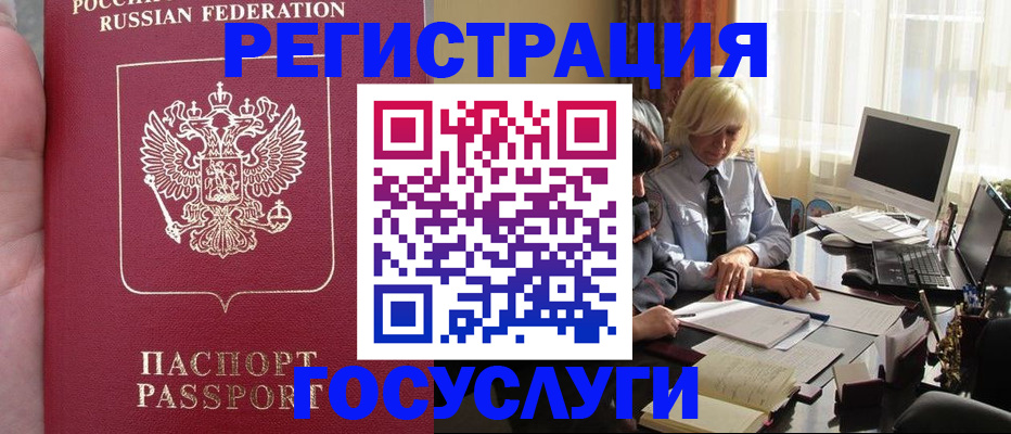 прописка регистрация в Ступино