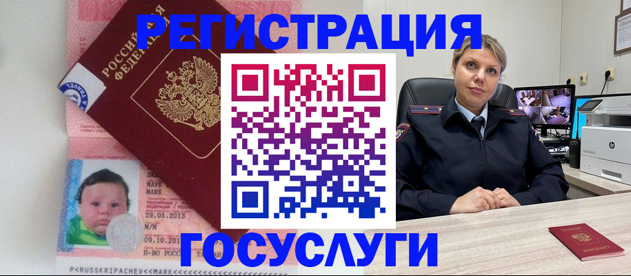 миграционный учет в Ступино