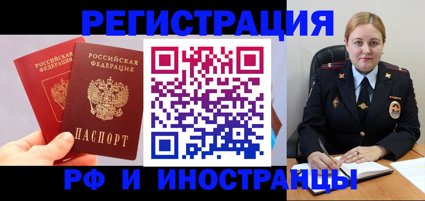 регистрация в Ступино