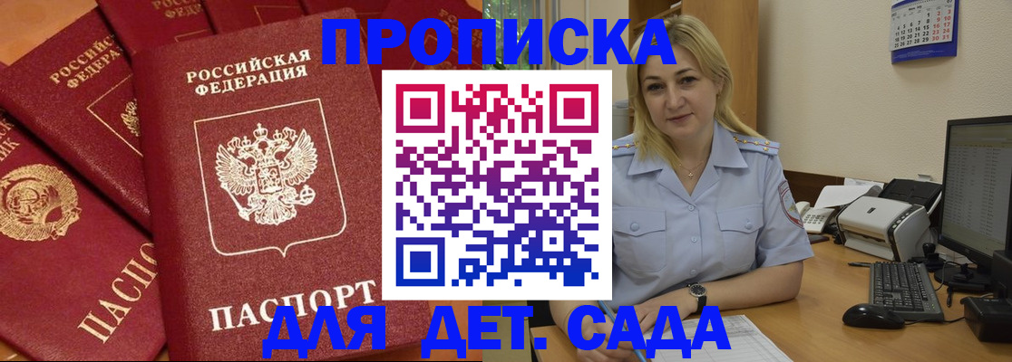 временная регистрация гарантия в Ступино