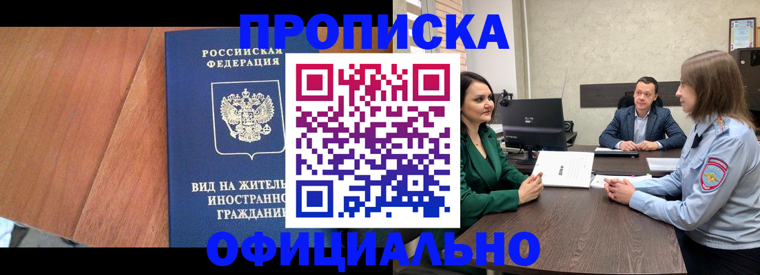 временная регистрация надежно в Ступино