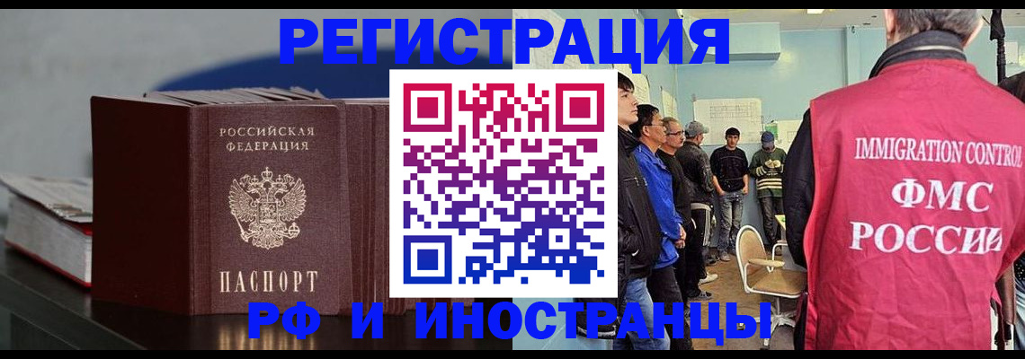 временная регистрация в Ступино